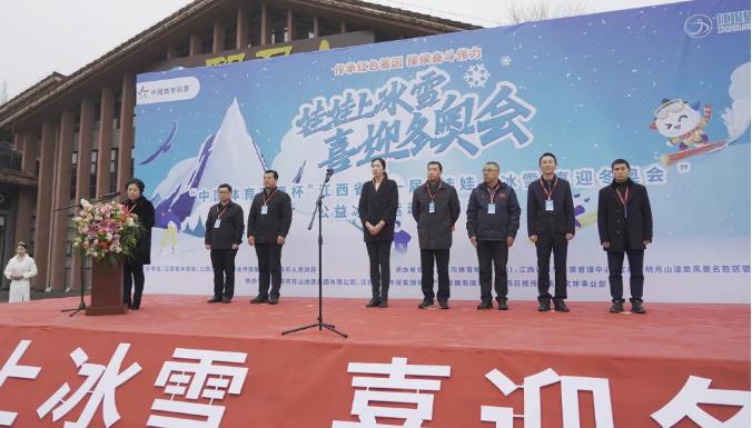 江西首届公益冰雪运动开幕仪式在明月山景区隆重举行！