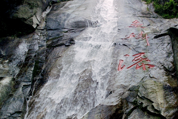 鱼鳞瀑Fish-Scale Waterfall（杨晓宁）